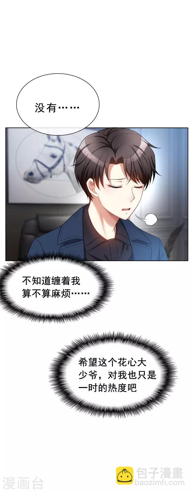 第37话 色狼？！19
