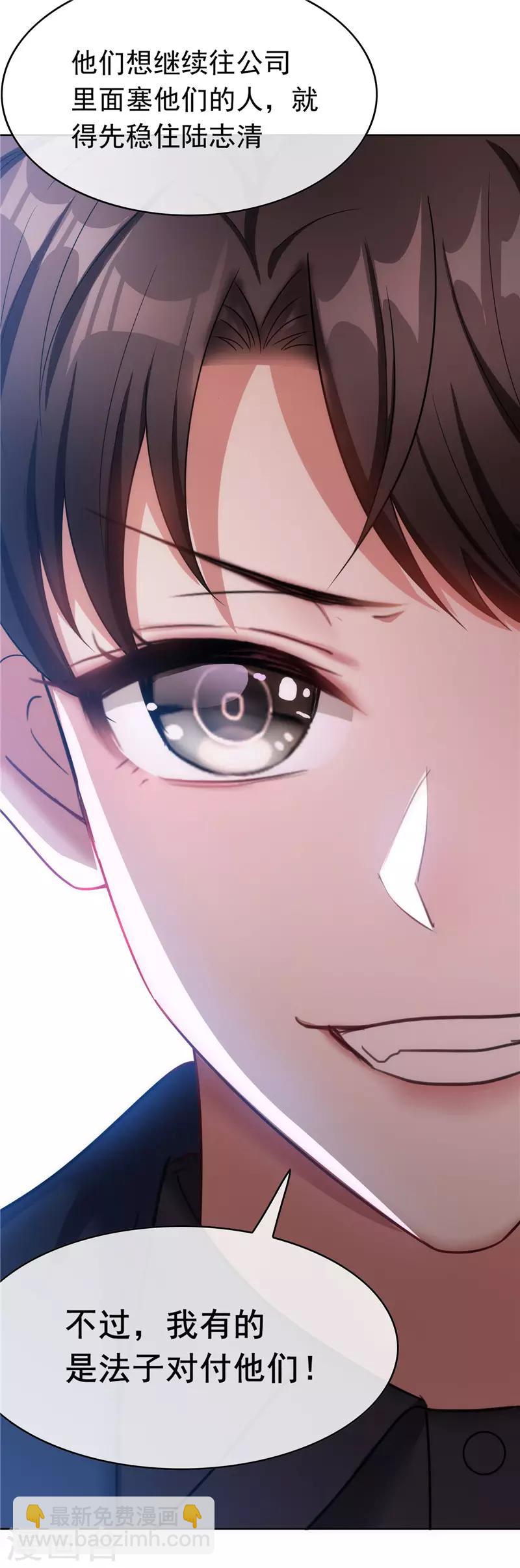 第37话 色狼？！25