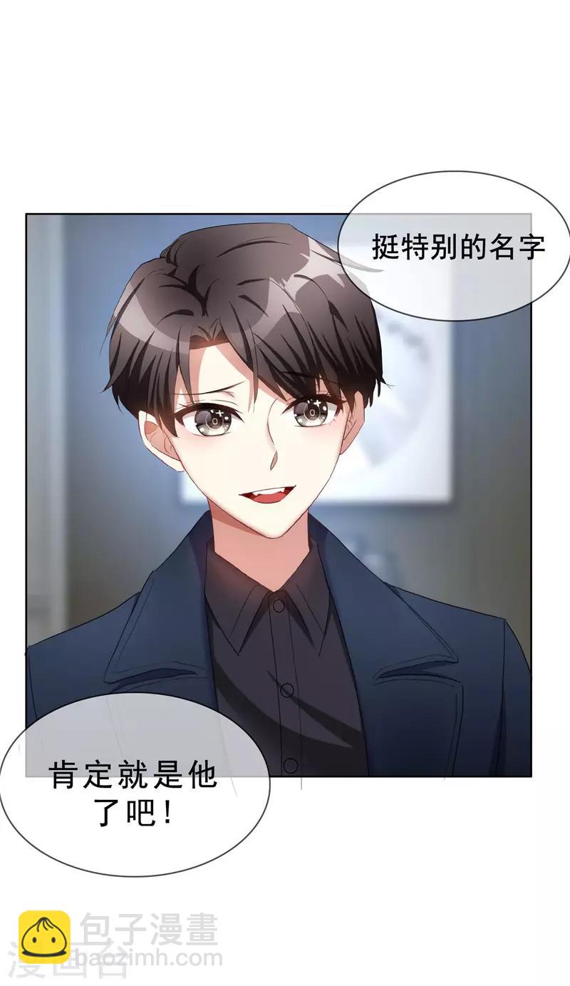 第37话 色狼？！6