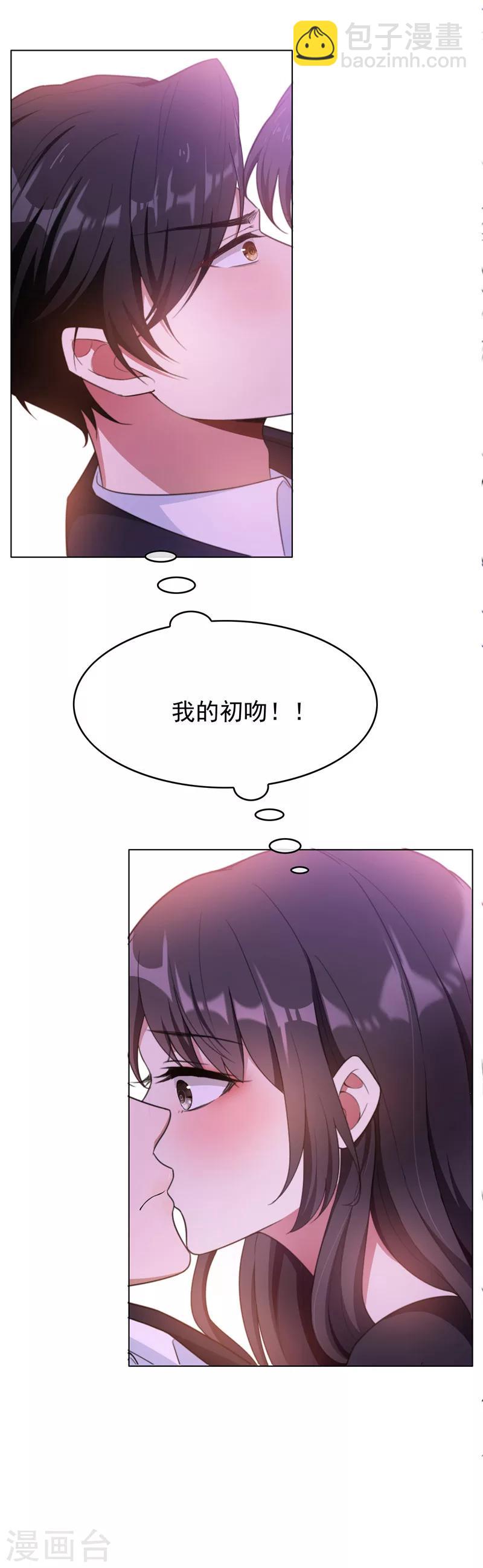 第44话 坦白9