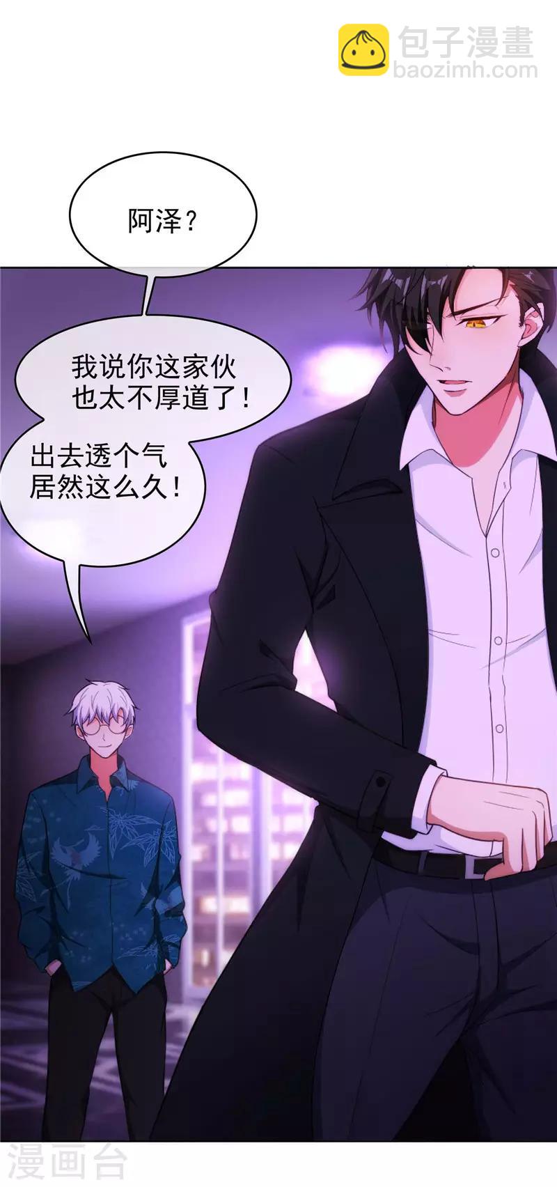 第46话 大猪蹄子1