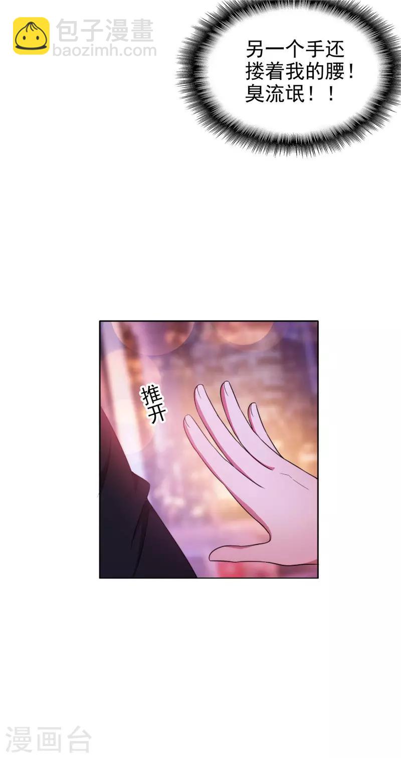 第46话 大猪蹄子11