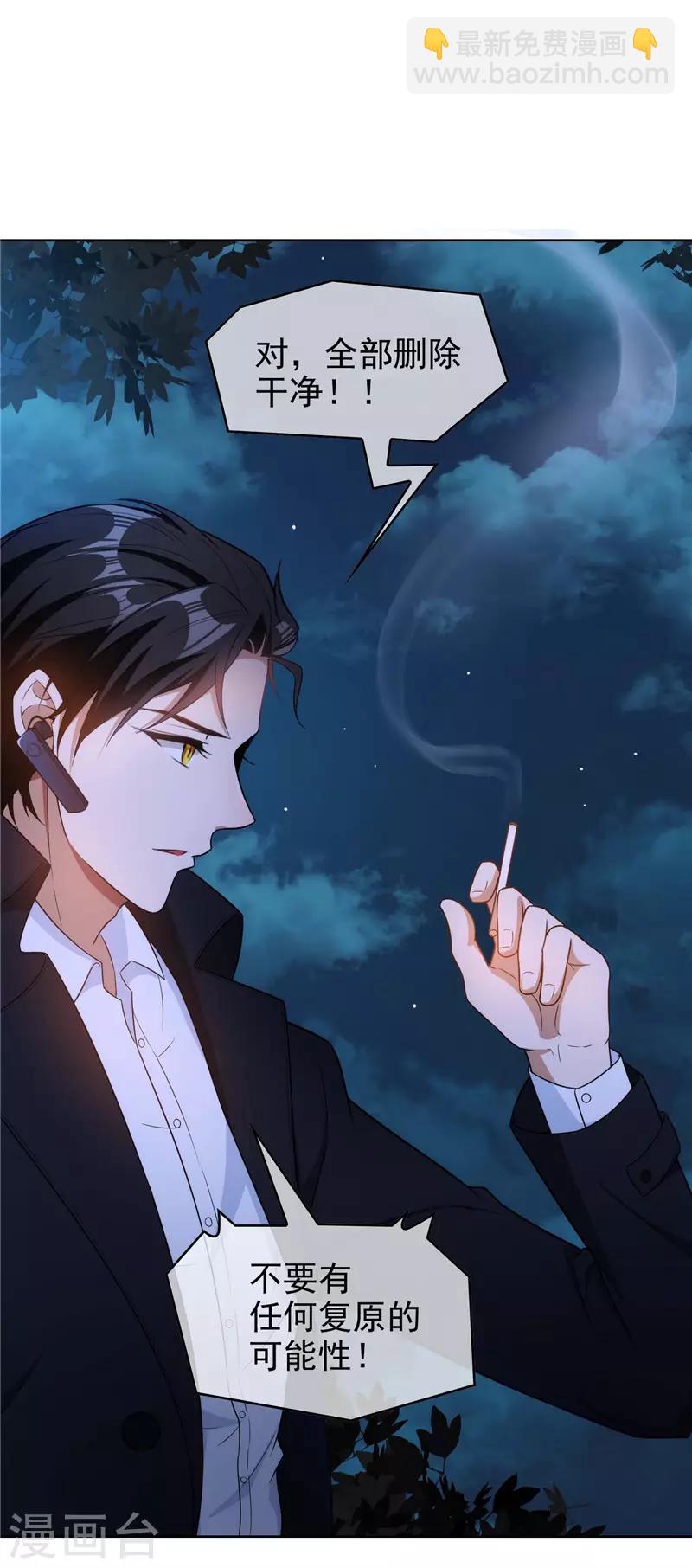 第46话 大猪蹄子21