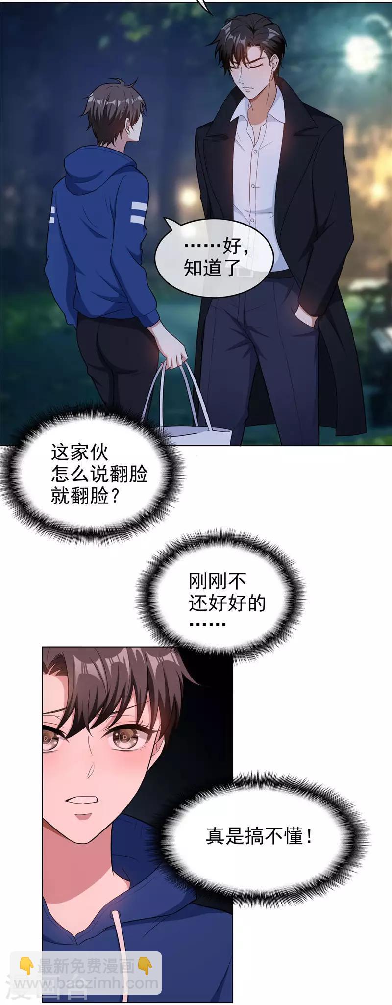 第46话 大猪蹄子27