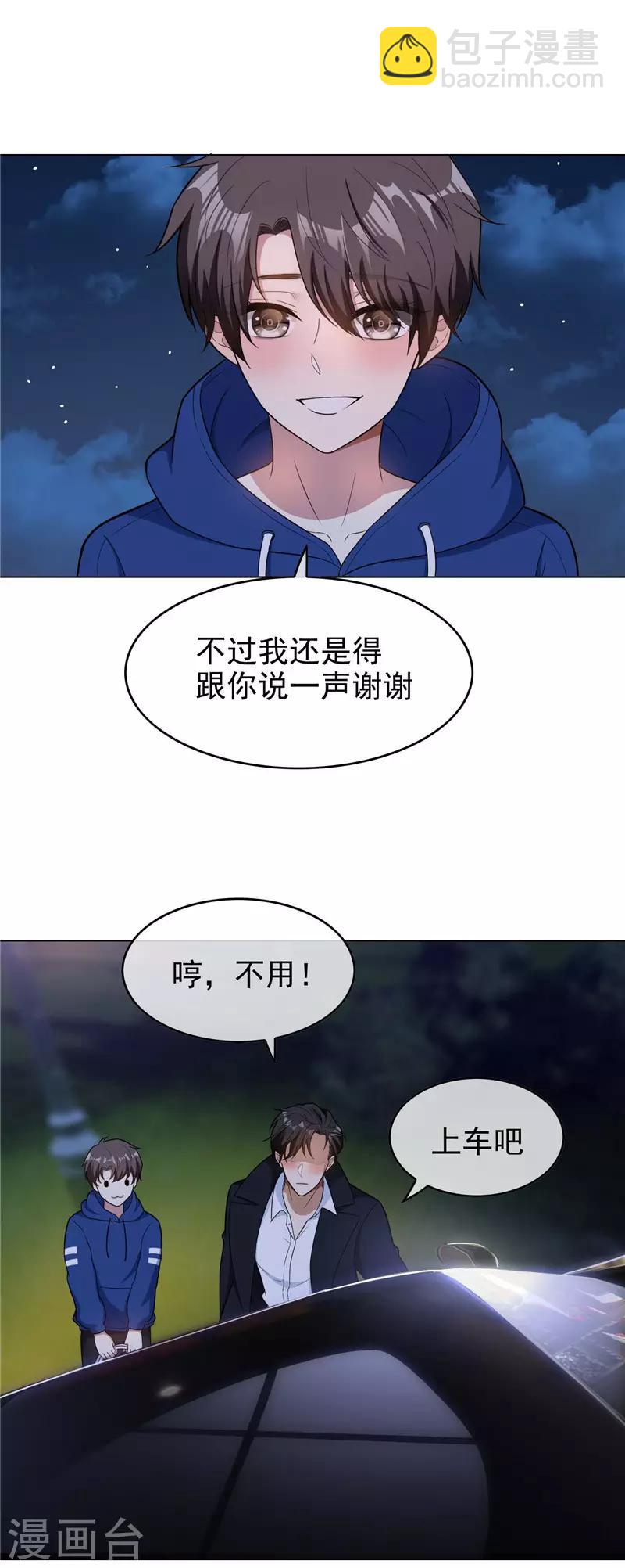 第46话 大猪蹄子28