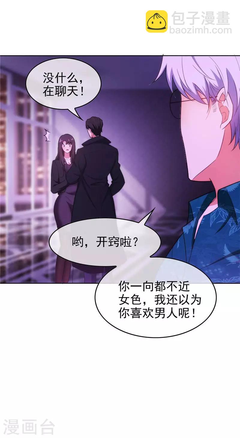 第46话 大猪蹄子3