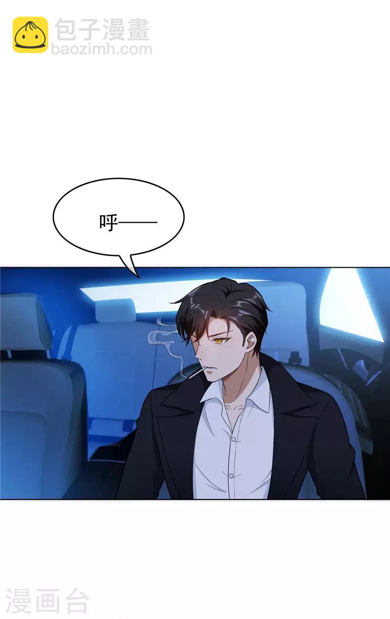 第46话 大猪蹄子34