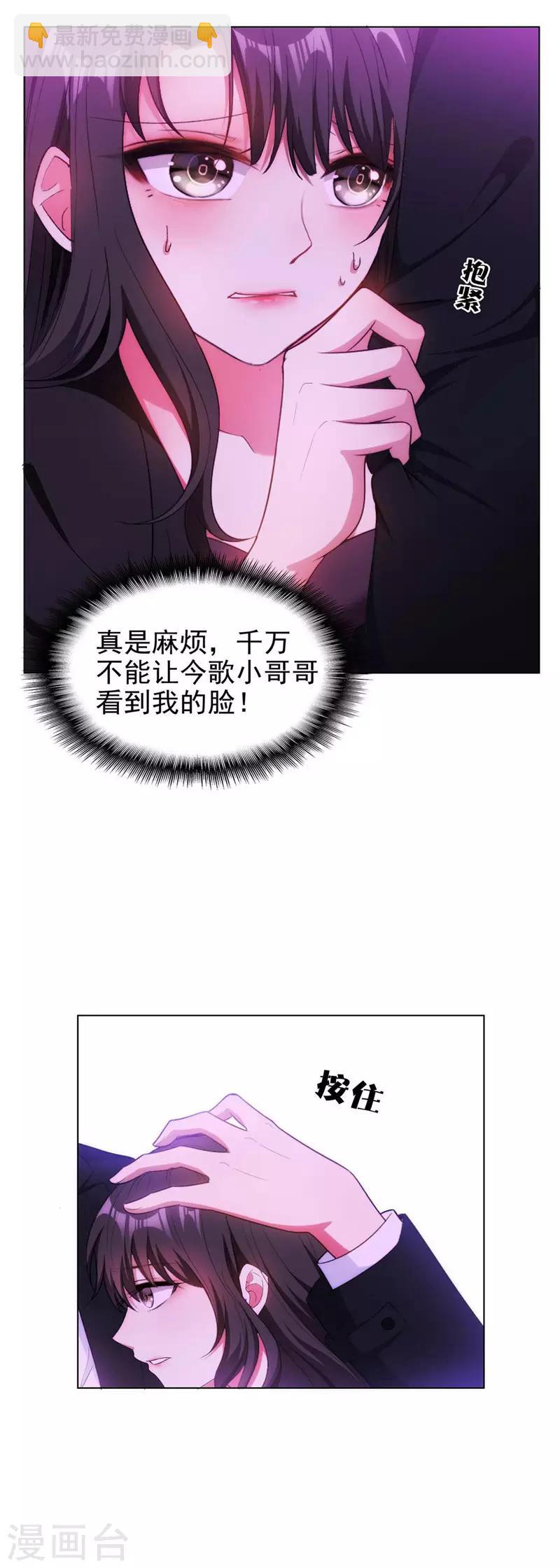 第46话 大猪蹄子4