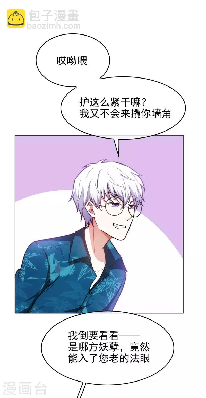 第46话 大猪蹄子6