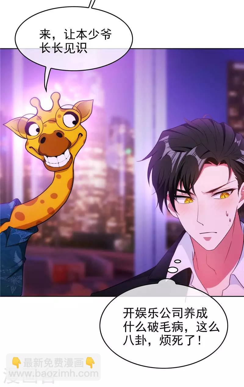 第46话 大猪蹄子7
