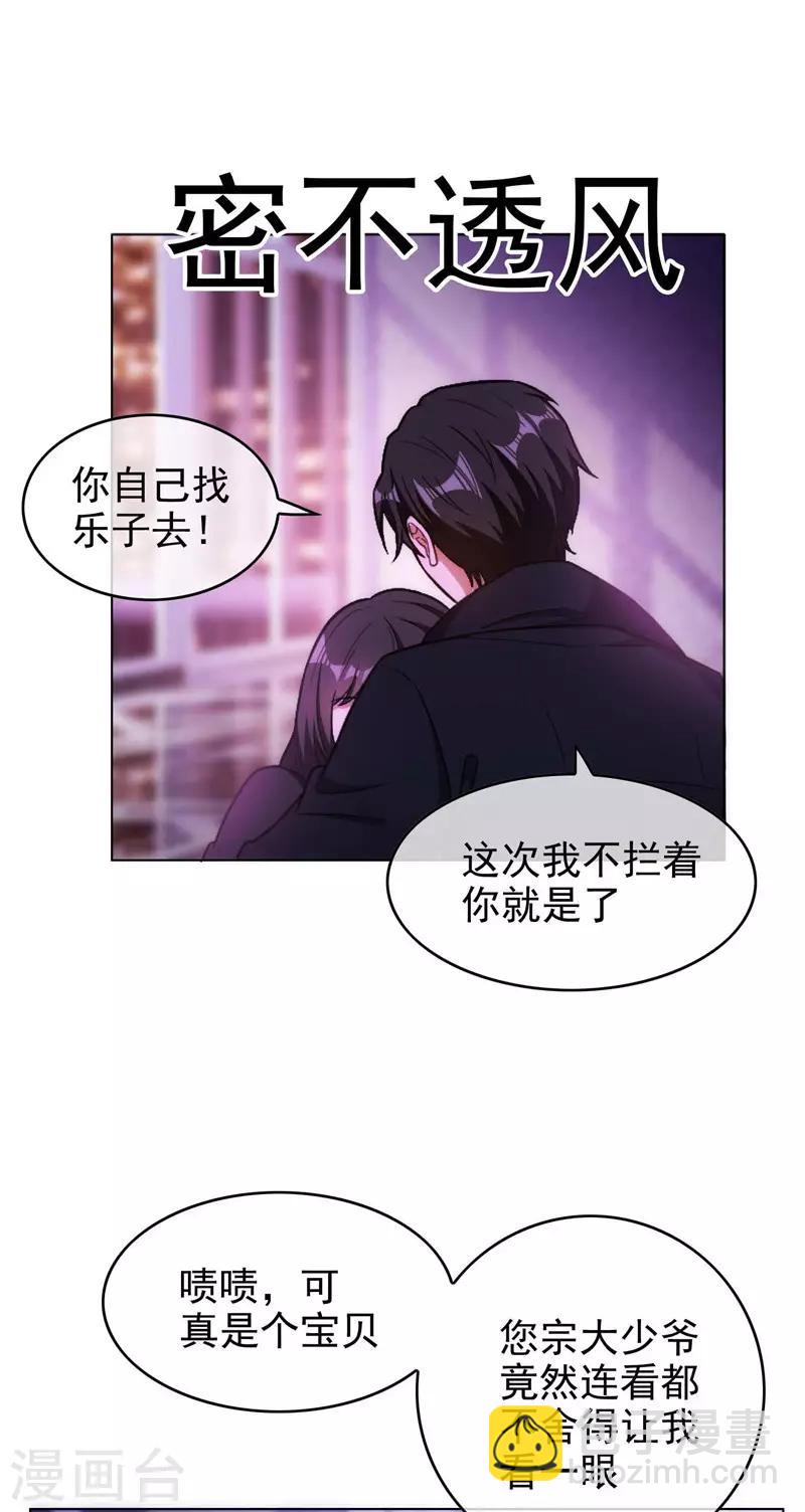第46话 大猪蹄子8