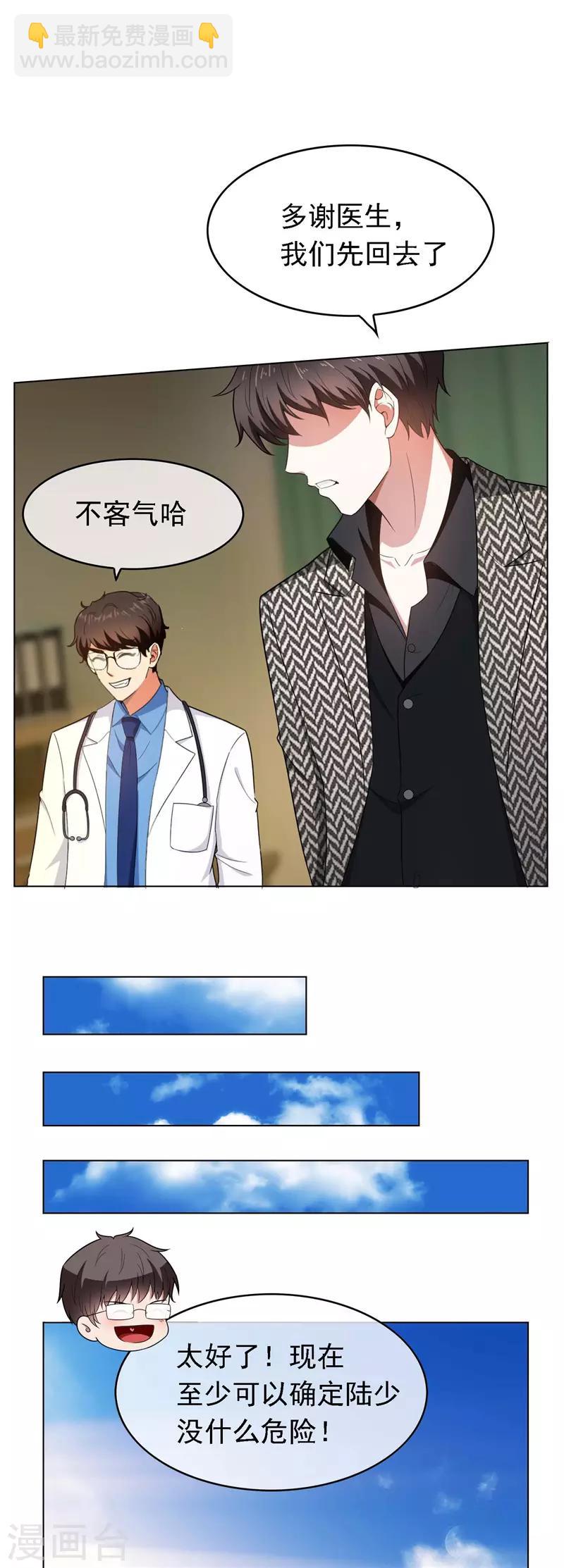 第47话 火箭发射40