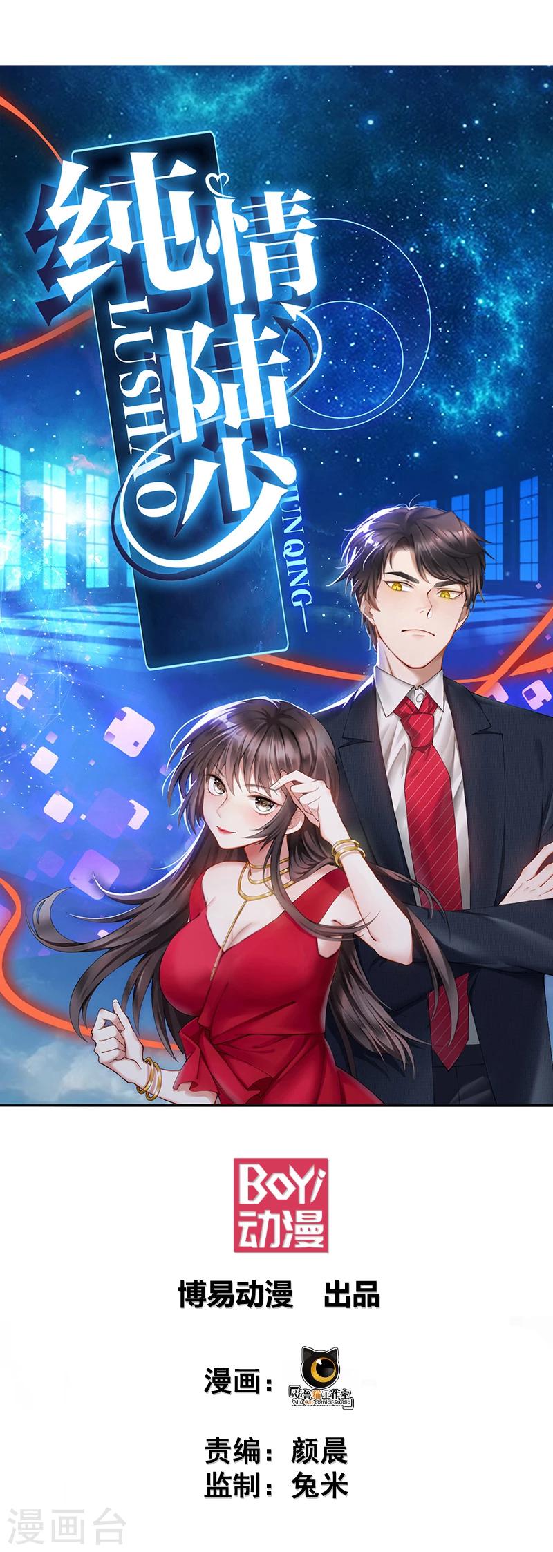 第76话 赛跑0