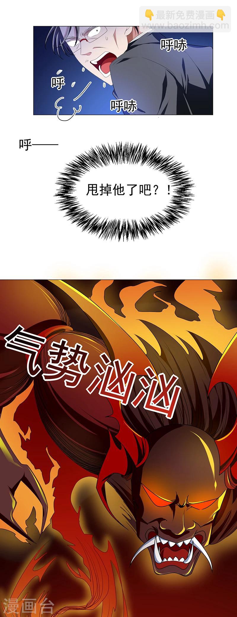 第76话 赛跑33