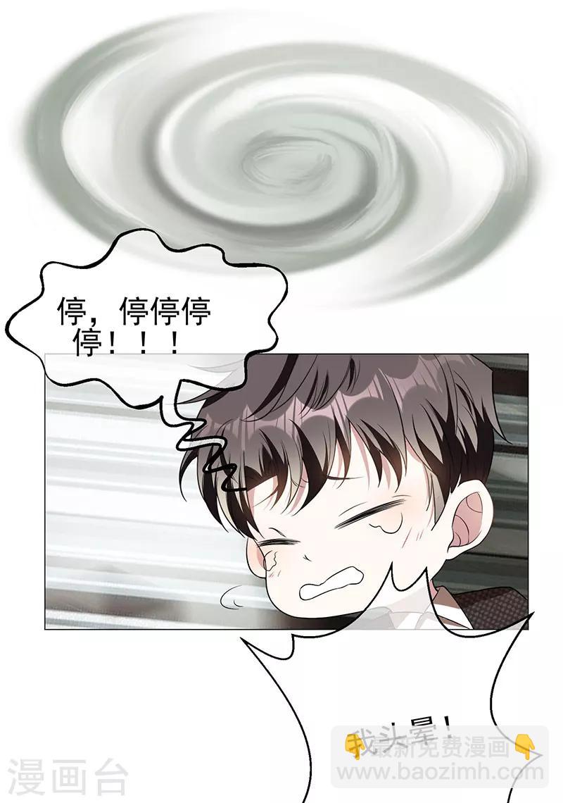 第85话 爱的魔力转圈圈19