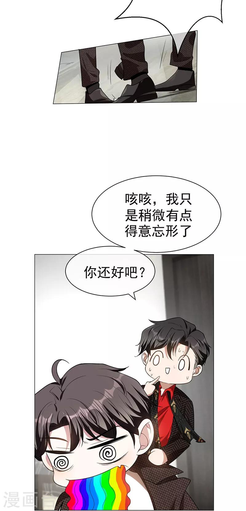 第85话 爱的魔力转圈圈20