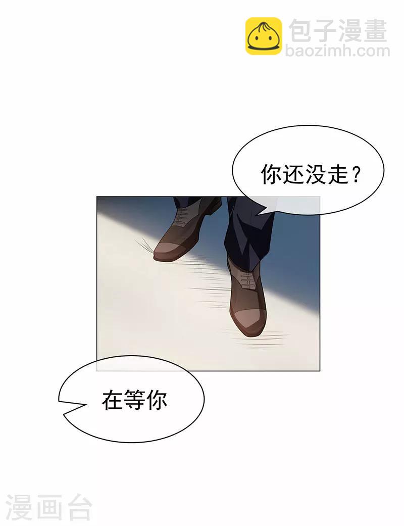 第85话 爱的魔力转圈圈29