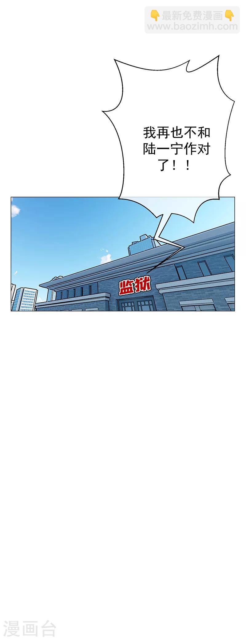 第85话 爱的魔力转圈圈42