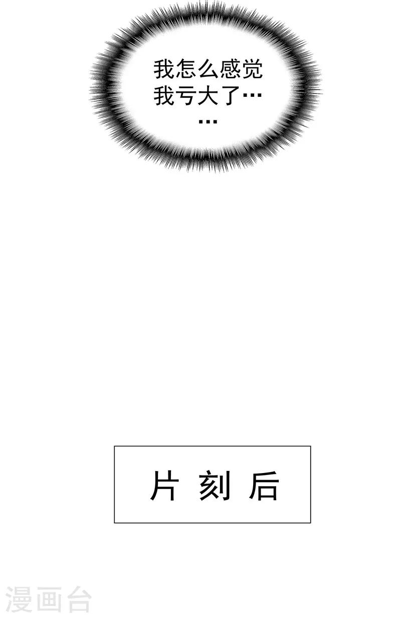 第85话 爱的魔力转圈圈7
