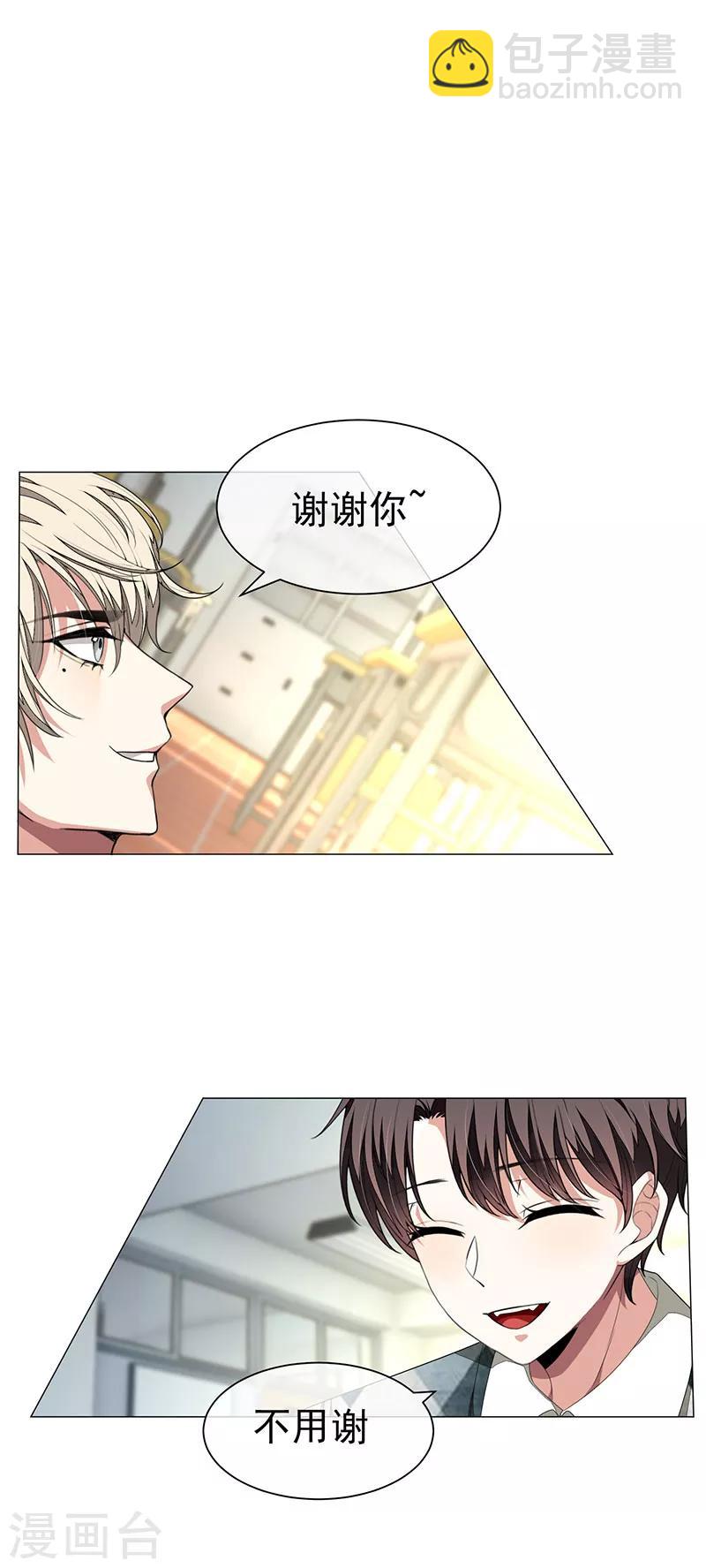 第87话 花美男诱惑术21