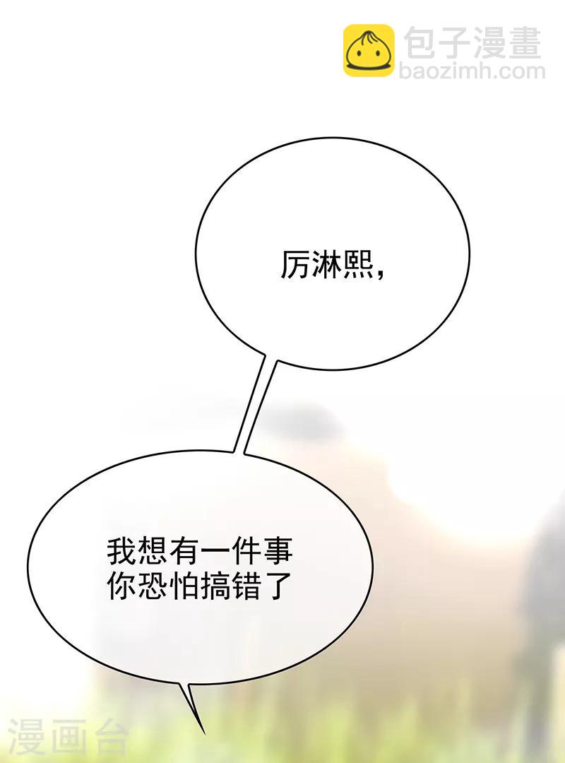 第103话 解除婚约23