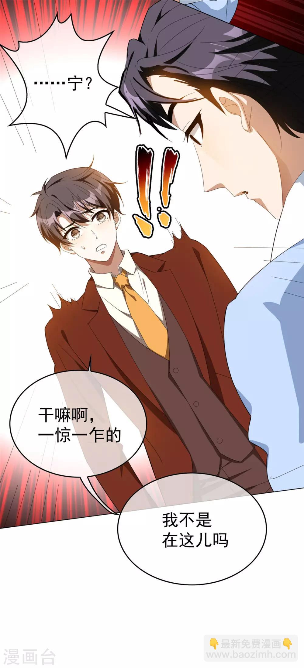 第110话 要不要比一比10