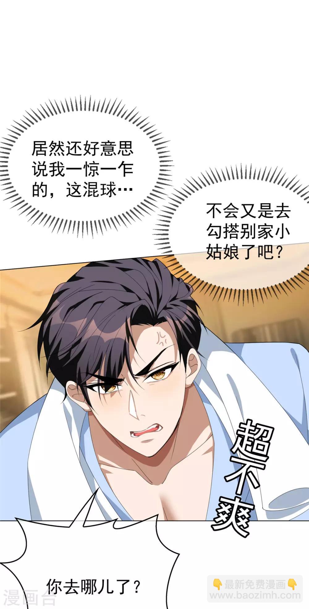 第110话 要不要比一比11