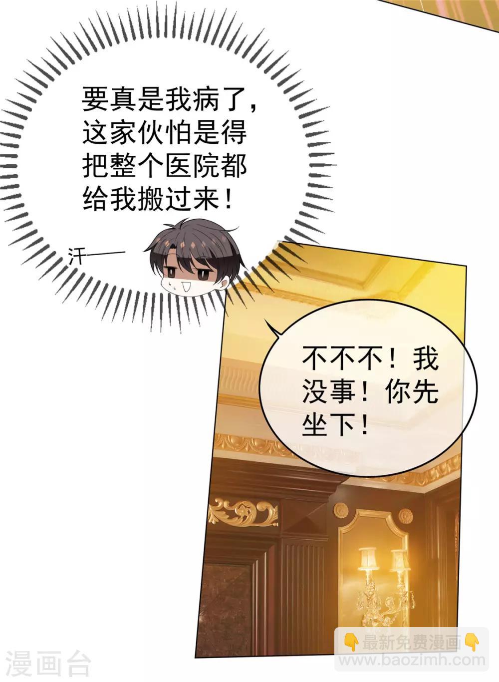 第110话 要不要比一比15