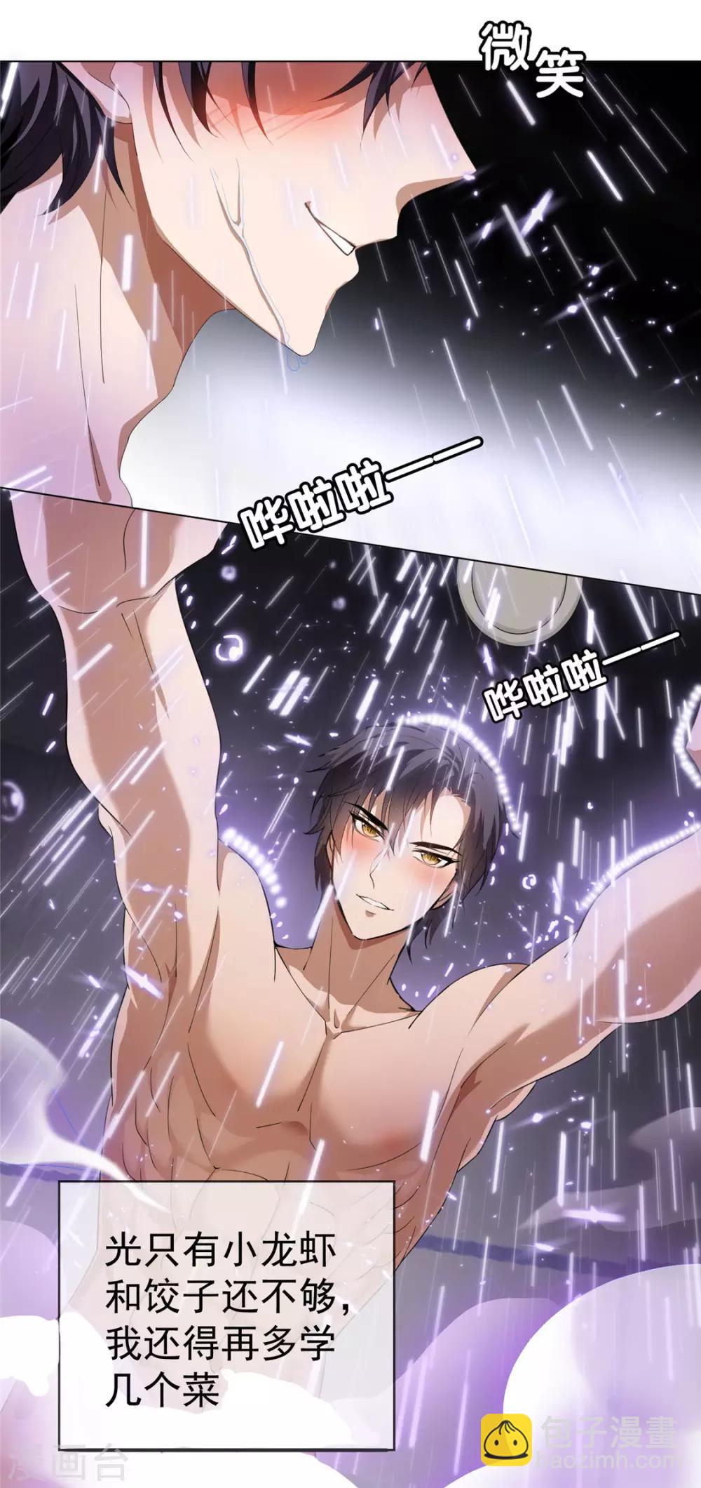 第110话 要不要比一比2