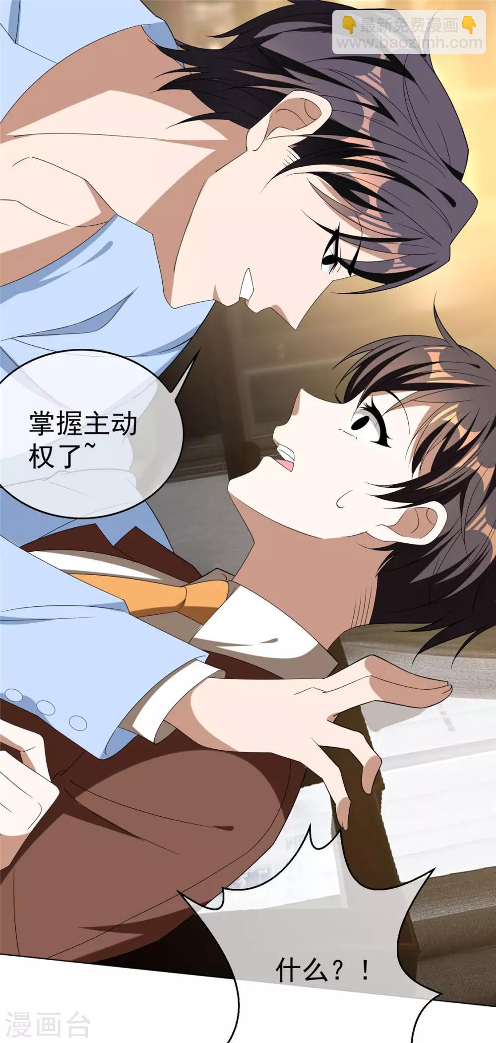 第110话 要不要比一比30