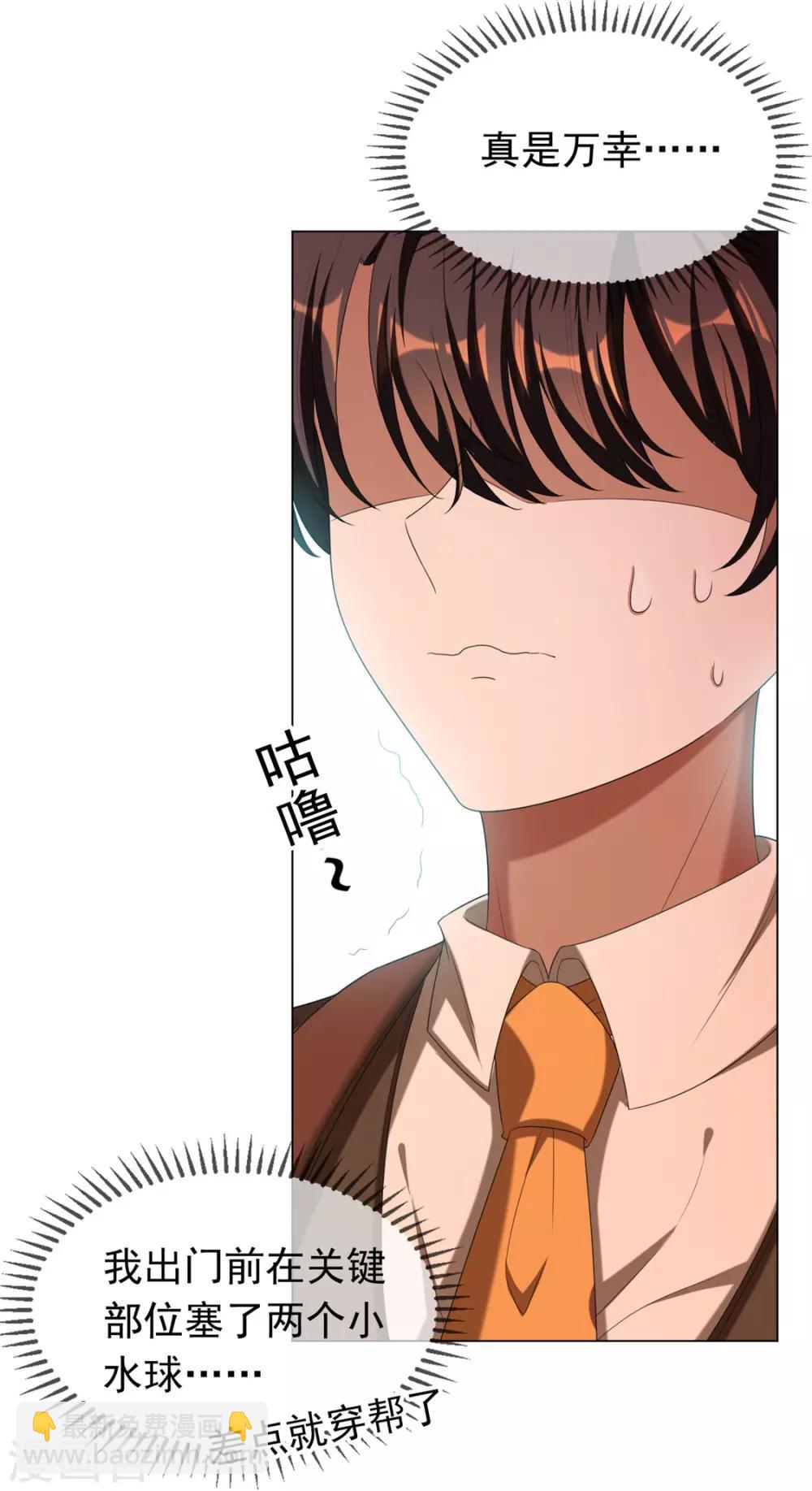 第110话 要不要比一比38