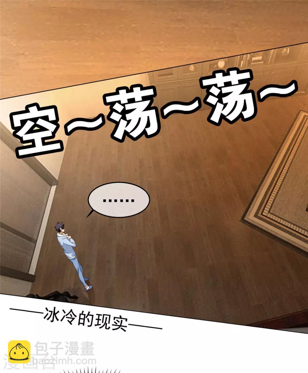 第110话 要不要比一比7