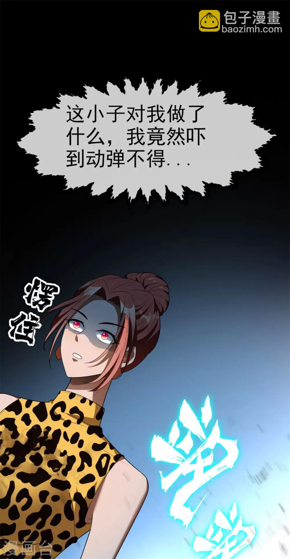 第121话 谁都不能伤害他！12