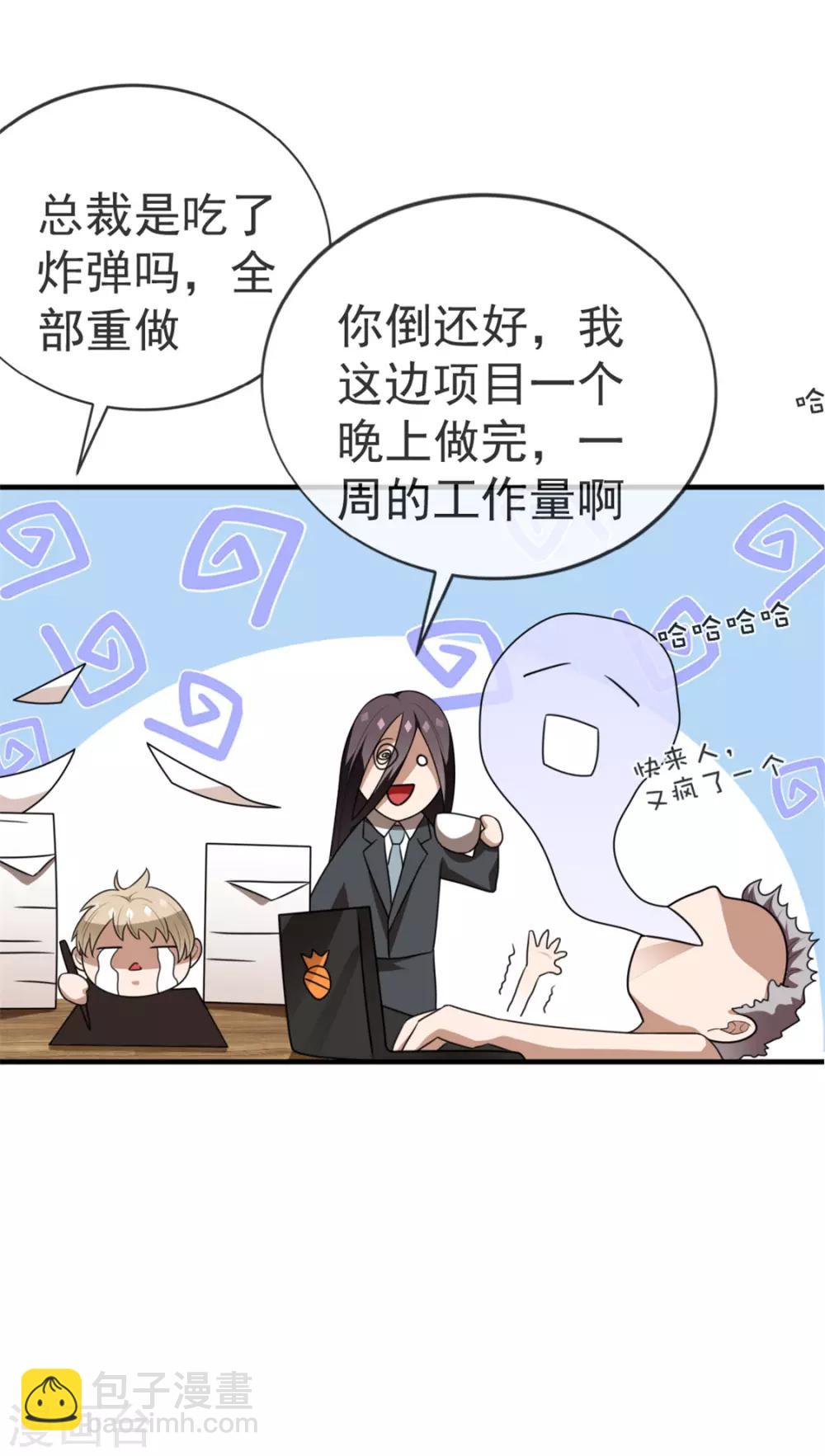 第123话 吃醋18