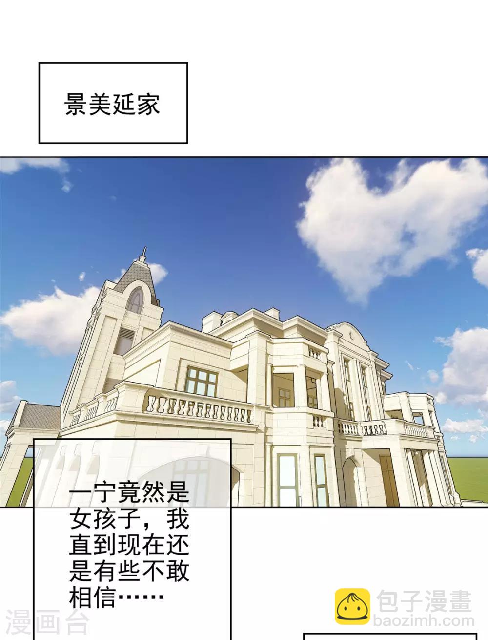 第123话 吃醋20