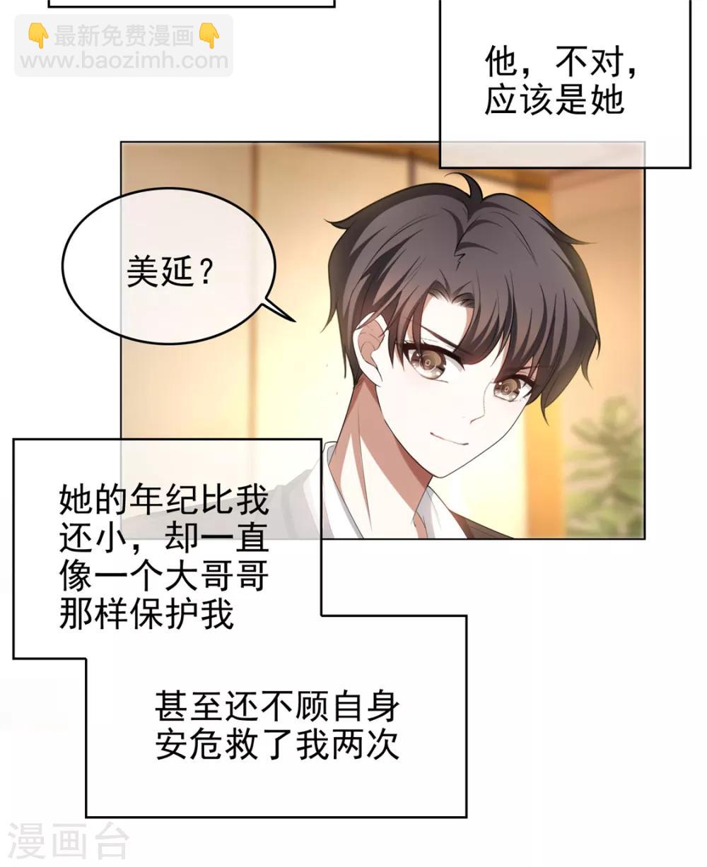 第123话 吃醋21
