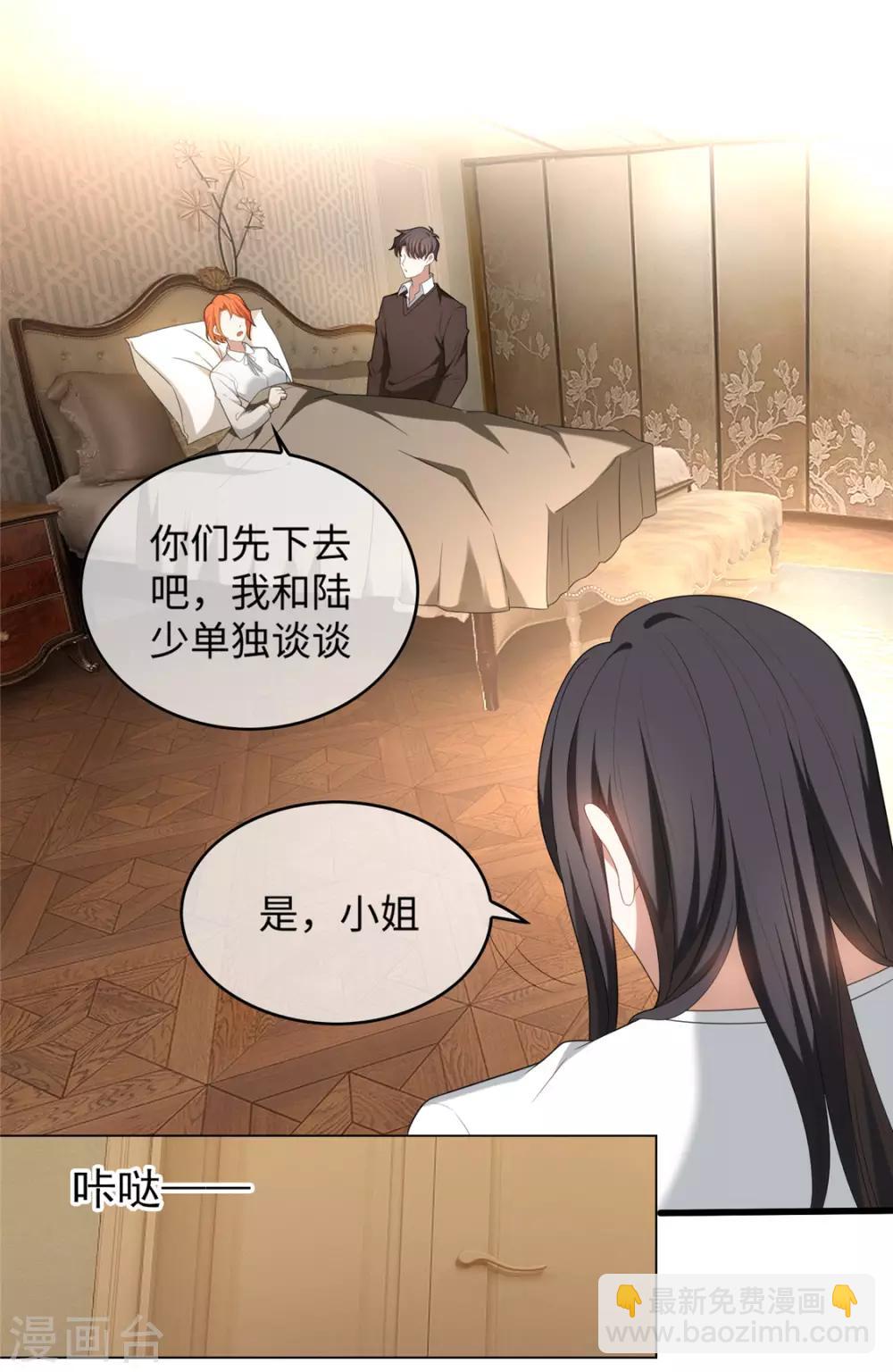 第123话 吃醋23