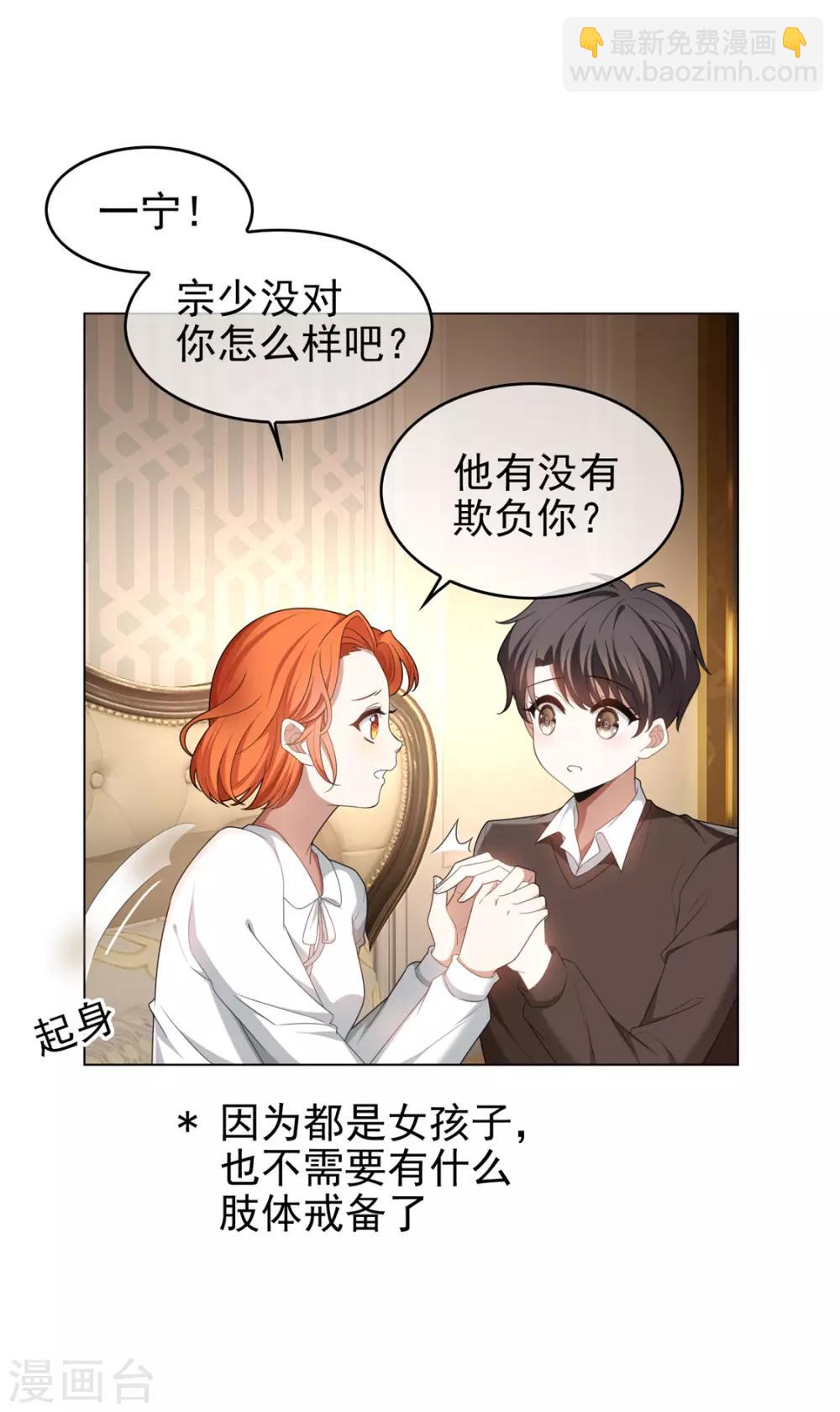 第123话 吃醋24