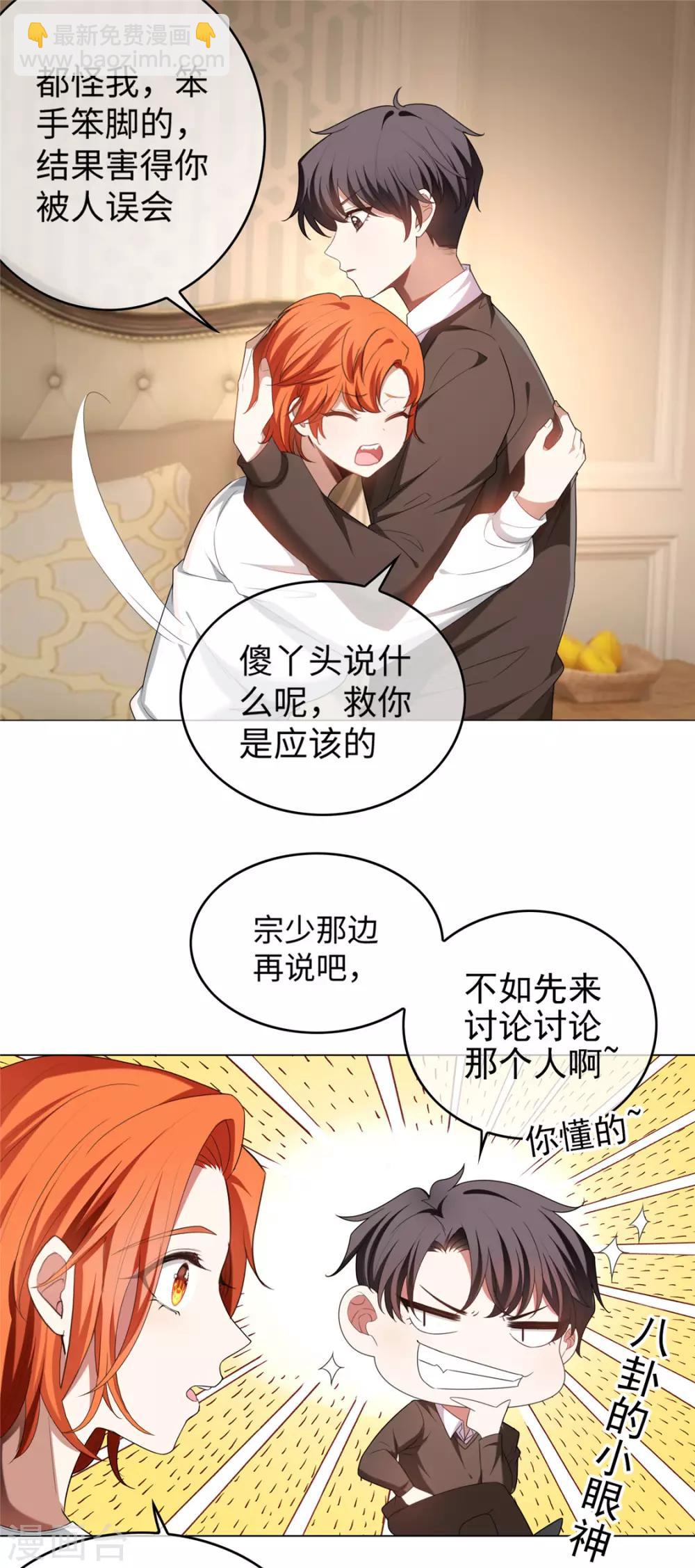 第123话 吃醋26