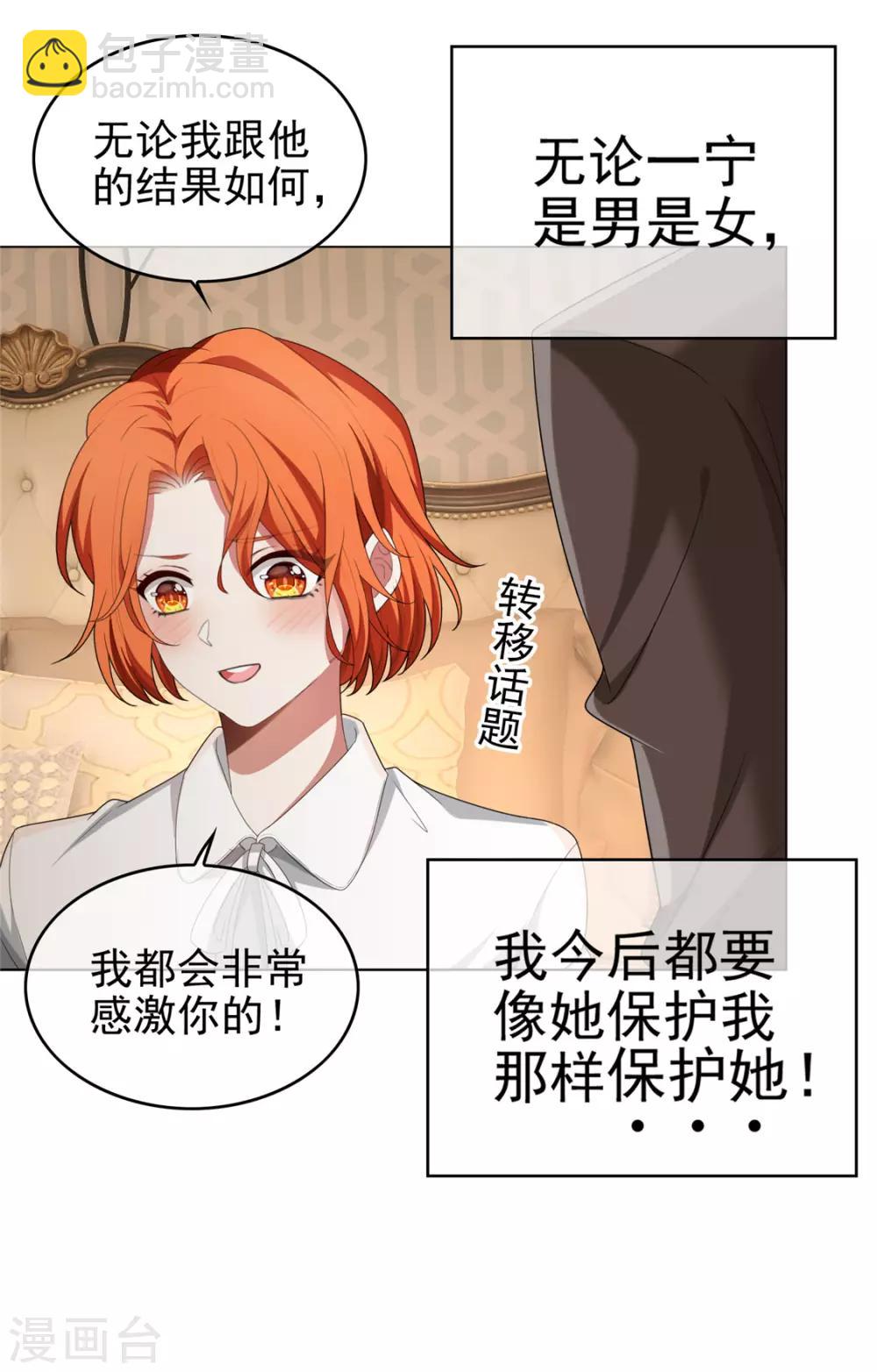 第123话 吃醋29