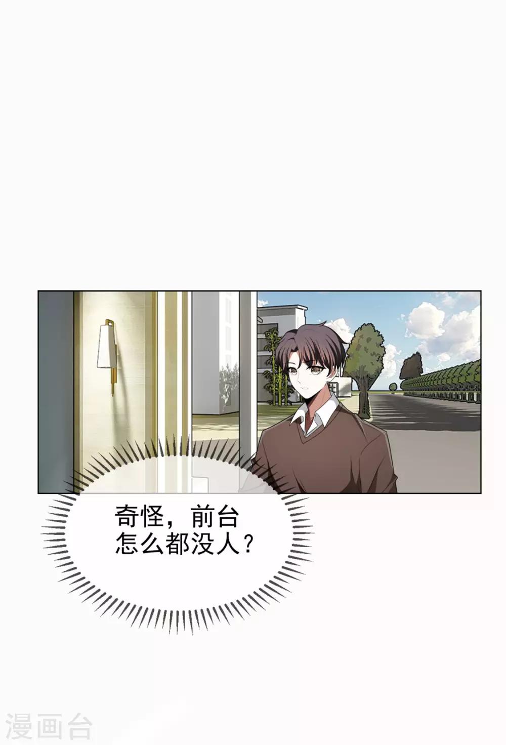 第123话 吃醋34