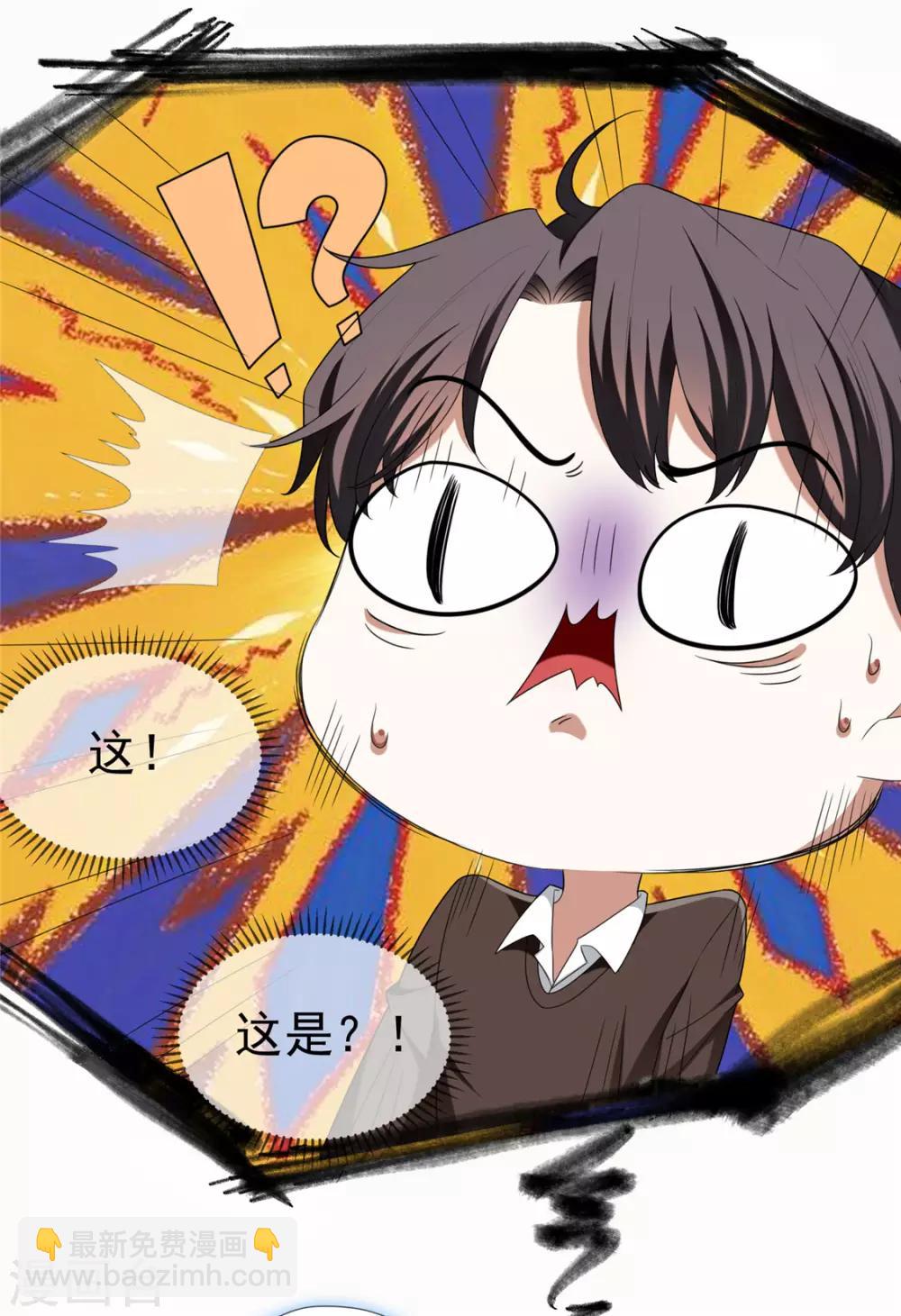 第123话 吃醋35