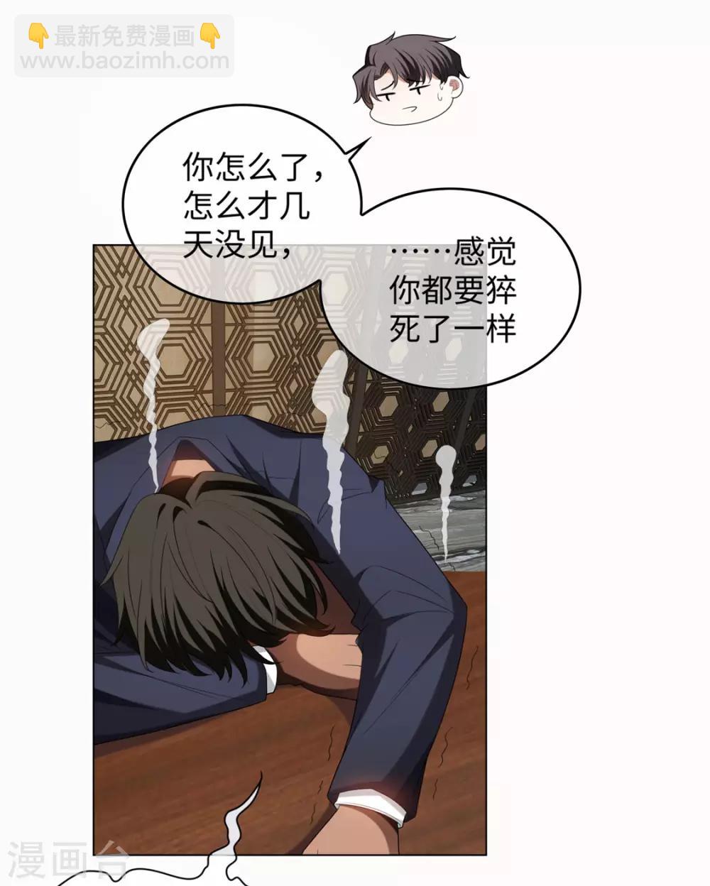 第123话 吃醋37
