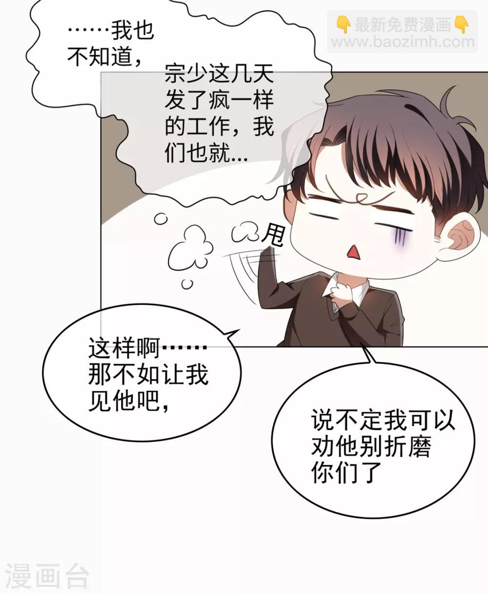 第123话 吃醋38