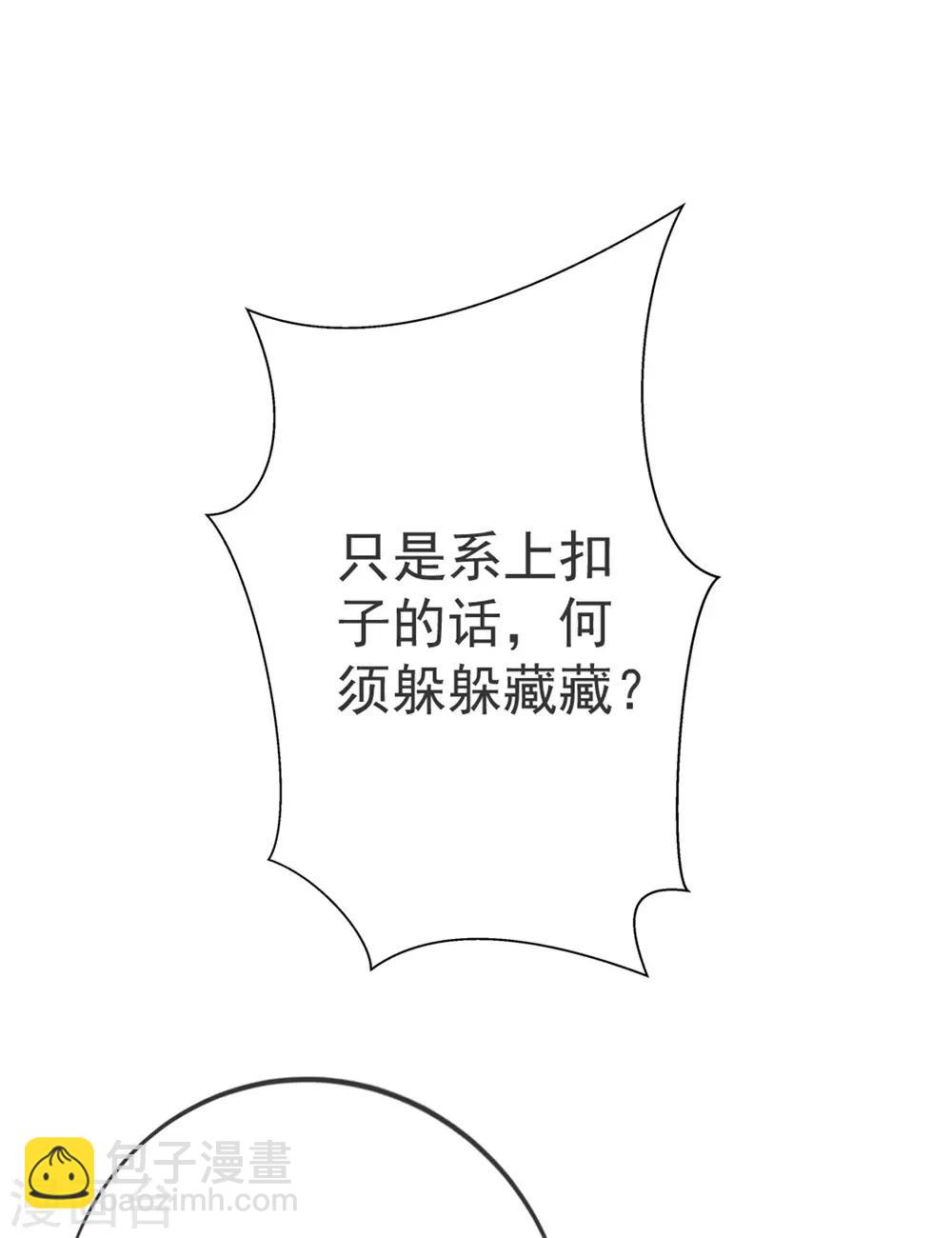 第123话 吃醋4
