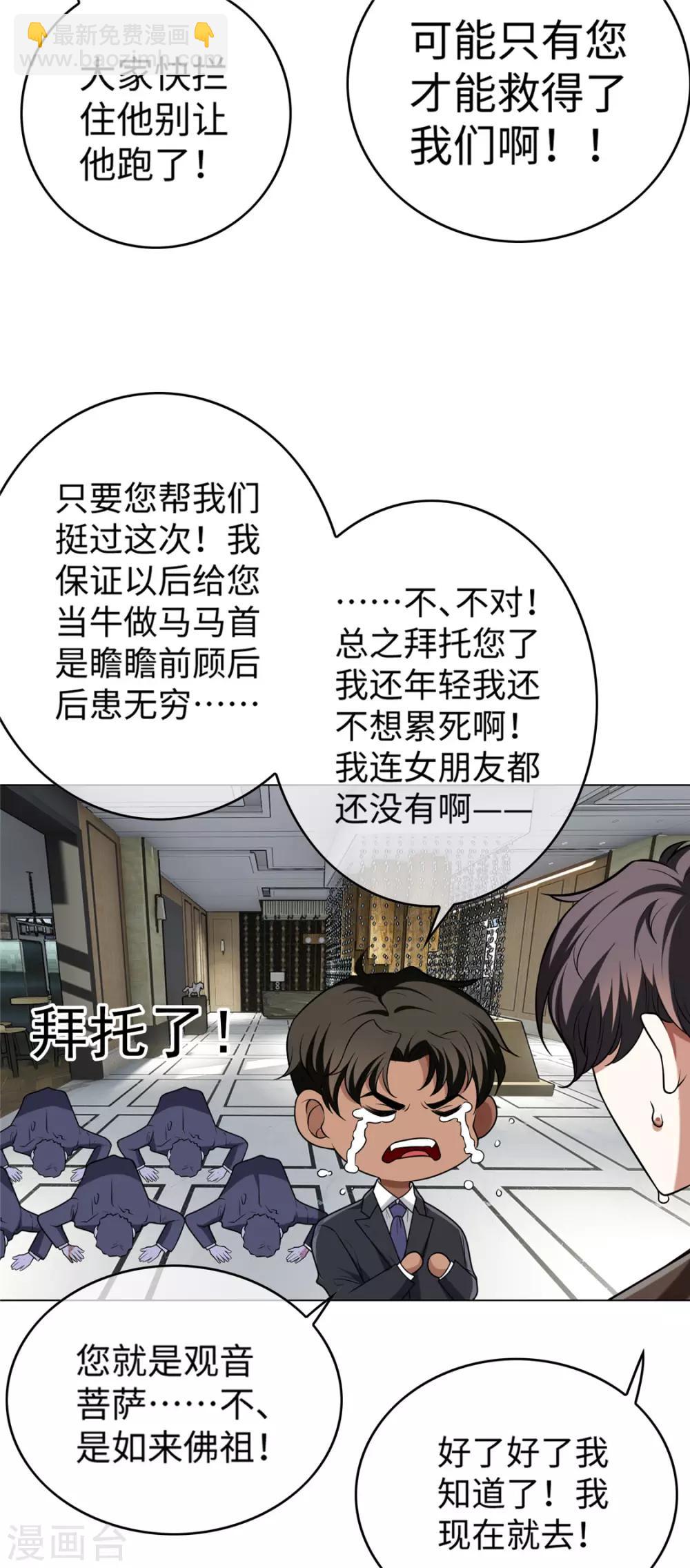第123话 吃醋41