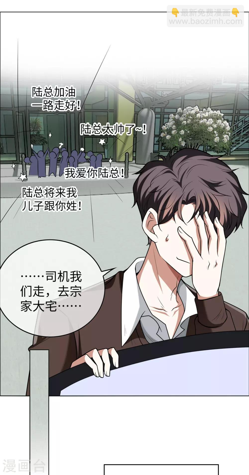 第123话 吃醋43