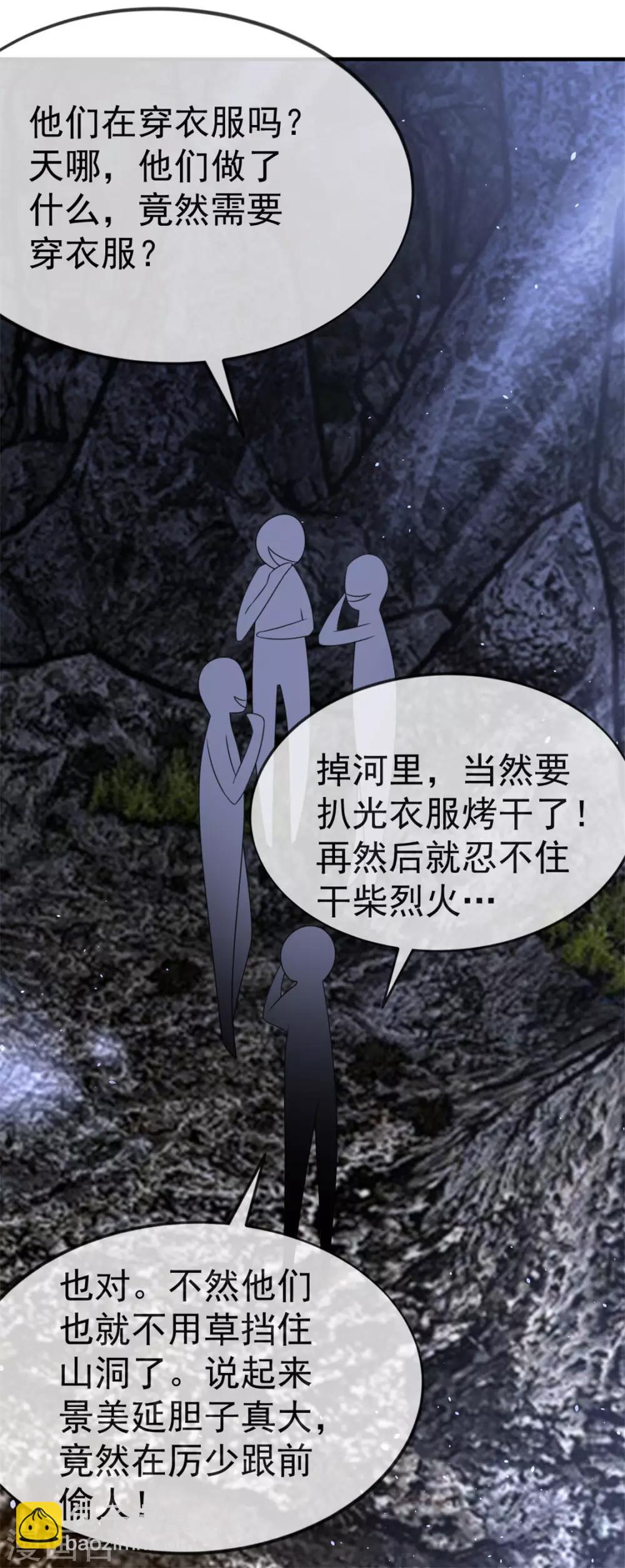 第123话 吃醋7