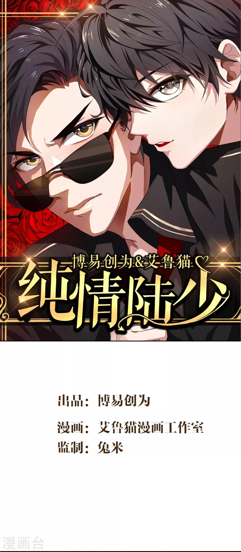 第142话 争夺宁宁宣言0