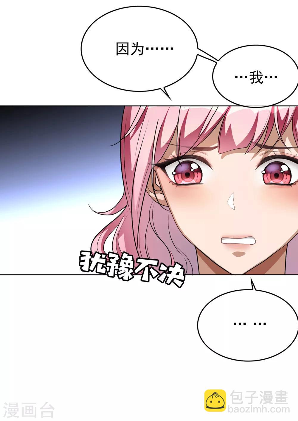 第142话 争夺宁宁宣言12